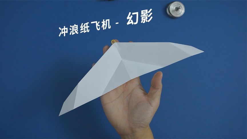 怎么做好玩的纸飞机