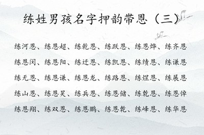 带恩的名字男孩名字