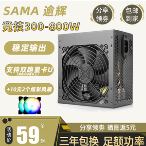 台式电脑十佳电源