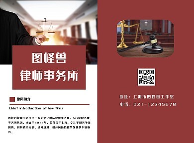 律师事务所电话号码