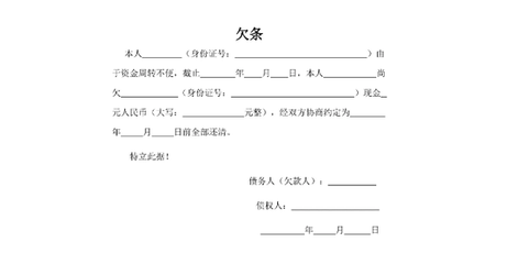 欠条和借条哪个期限长