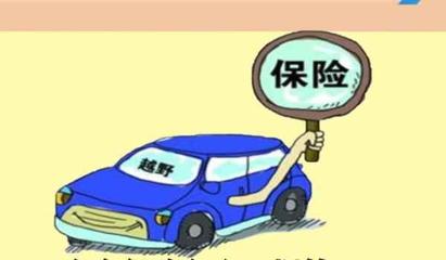 车辆过户交强险能退吗