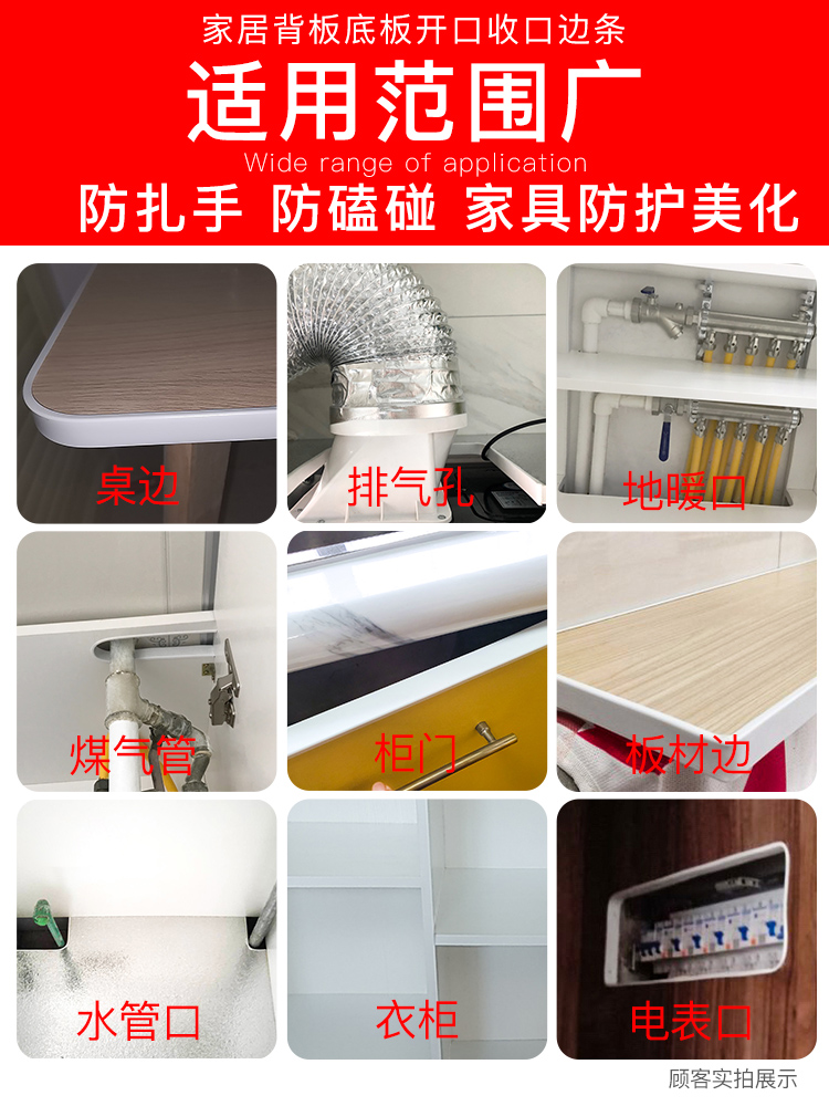 橱柜边条开了拿什么粘补