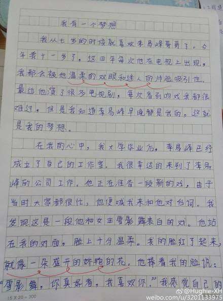 我和我的老师作文600字作文怎么写