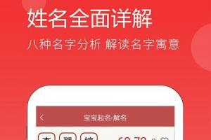 名字测试打分最准确