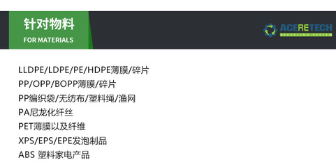 废旧塑料opp再生造粒