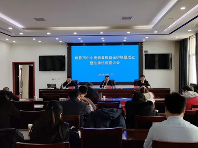焦作律师事务所
