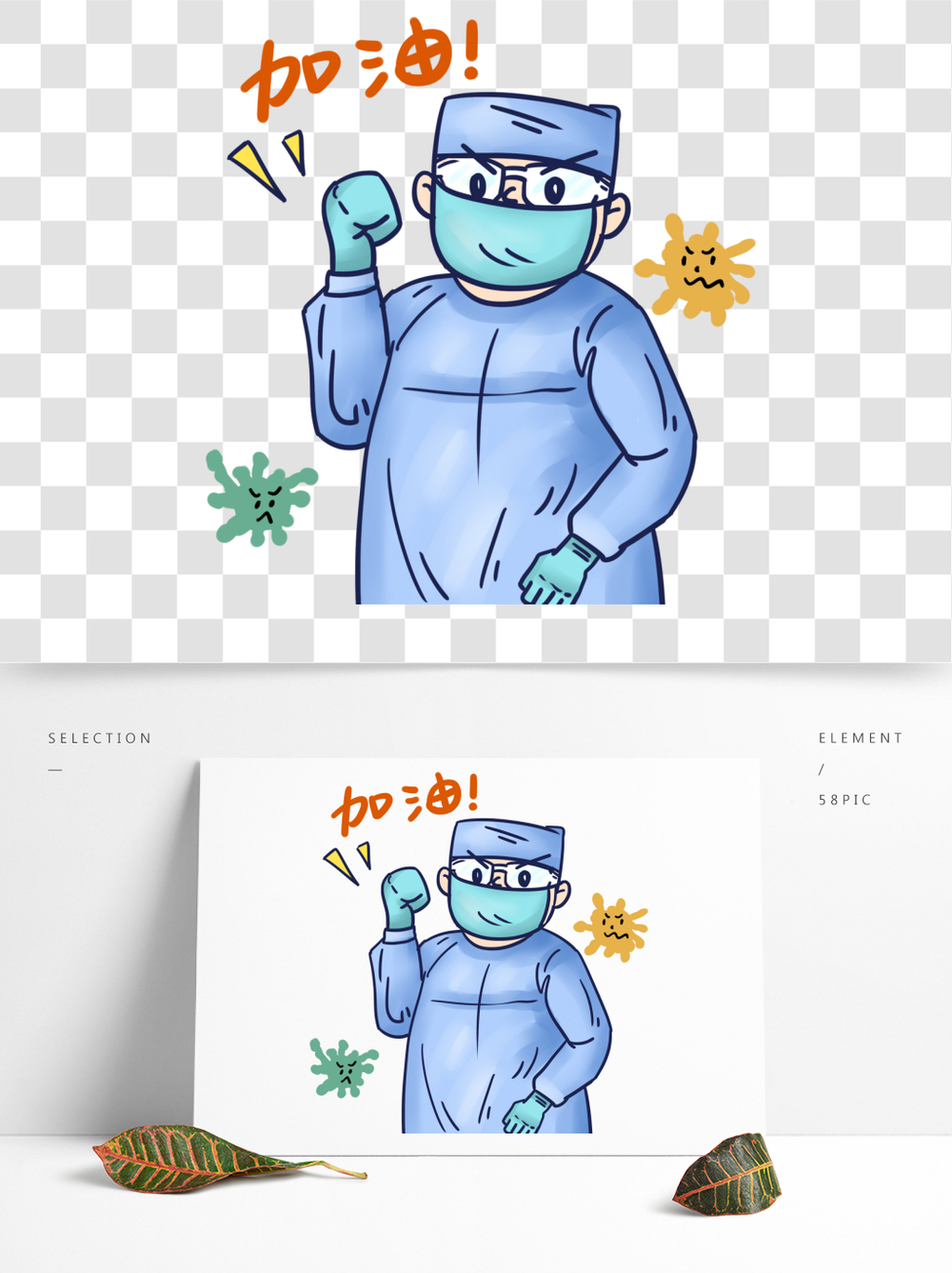 武汉加油医生冠状病毒战胜疫情纯手绘卡通