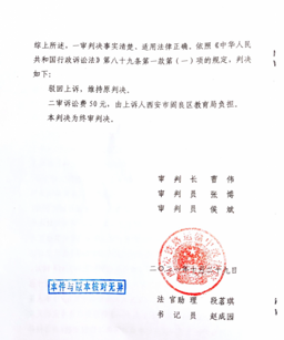 民办教师工龄认定文件