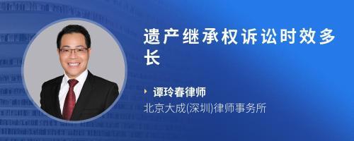 深圳遗产继承律师