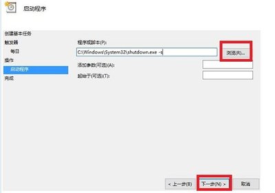 c 设置一段时间后执行程序