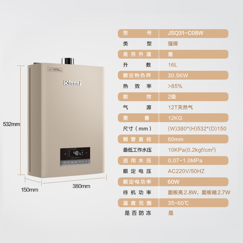 林内热水器型号