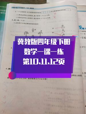 四年级孩子的作业都不会教怎么办