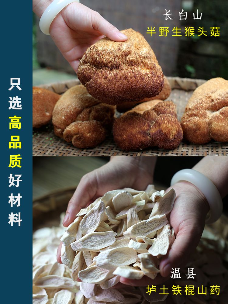 猴头菇儿童的做法大全家常