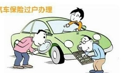 二手车没过户能买保险吗