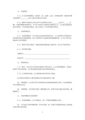 写字楼租赁合同 范本