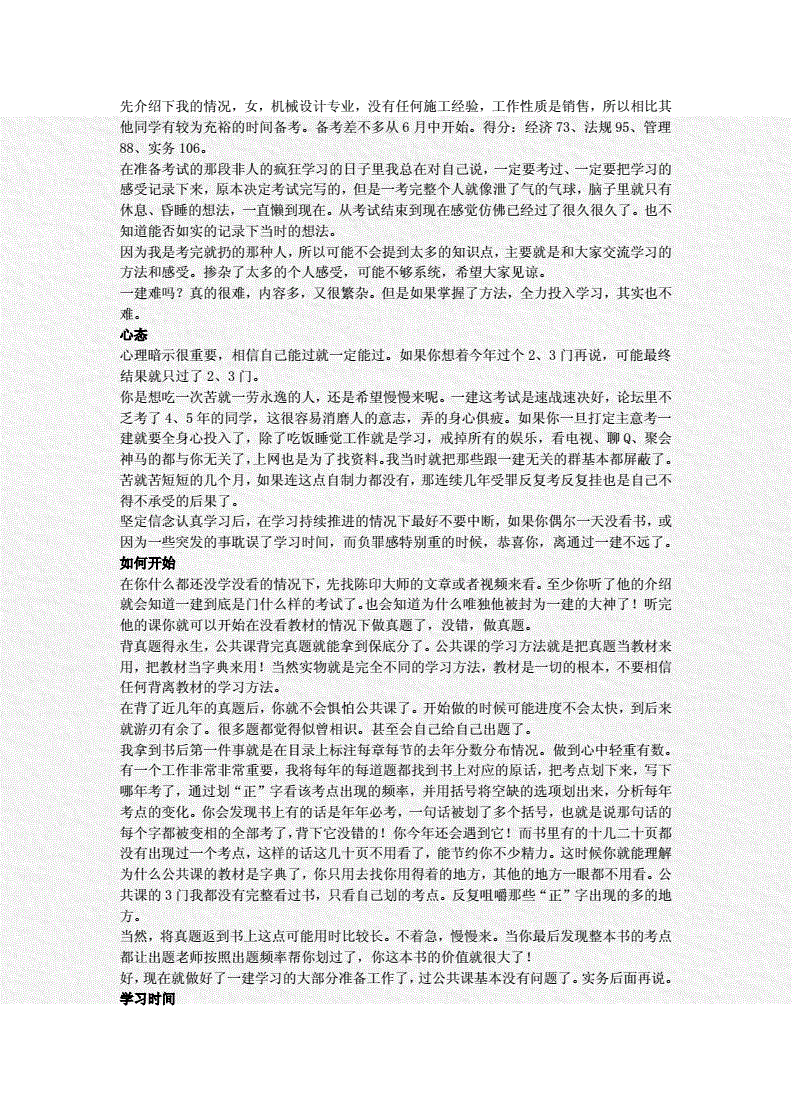 案例分析答题技巧