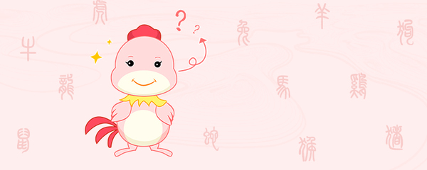 老鼠和鸡属相合不合