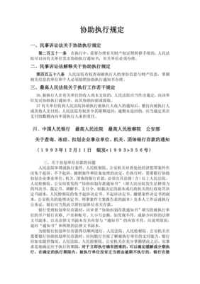 民事诉讼法251条