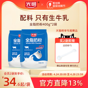 全脂奶粉和生牛乳哪个好
