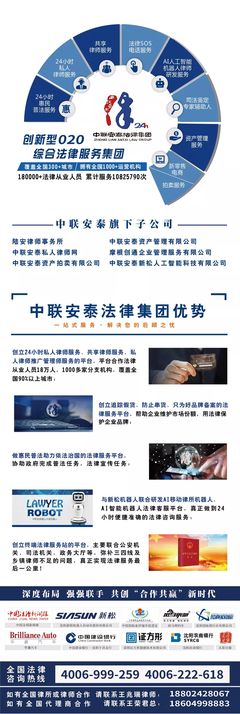 大连律师事务所咨询电话