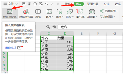 excel表格里的小方框