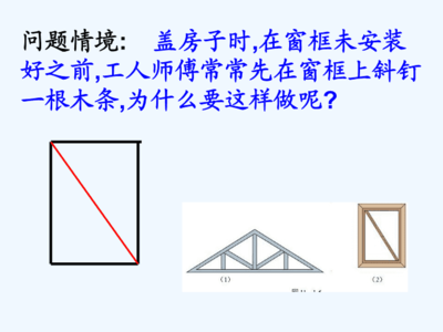 钢结构三角形稳定性原理（三角形稳定性在建筑中的应用）