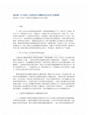 自动化公司  注册要求