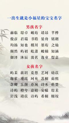 景字取名男孩名字大全