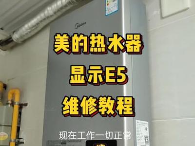 美的热水器不打火