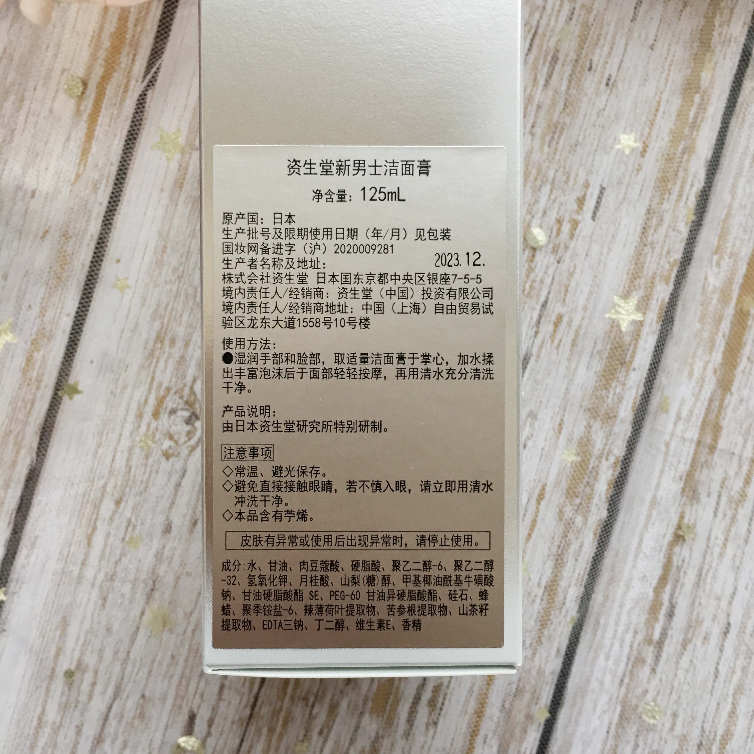 特殊的化妆品有什么字样的批号