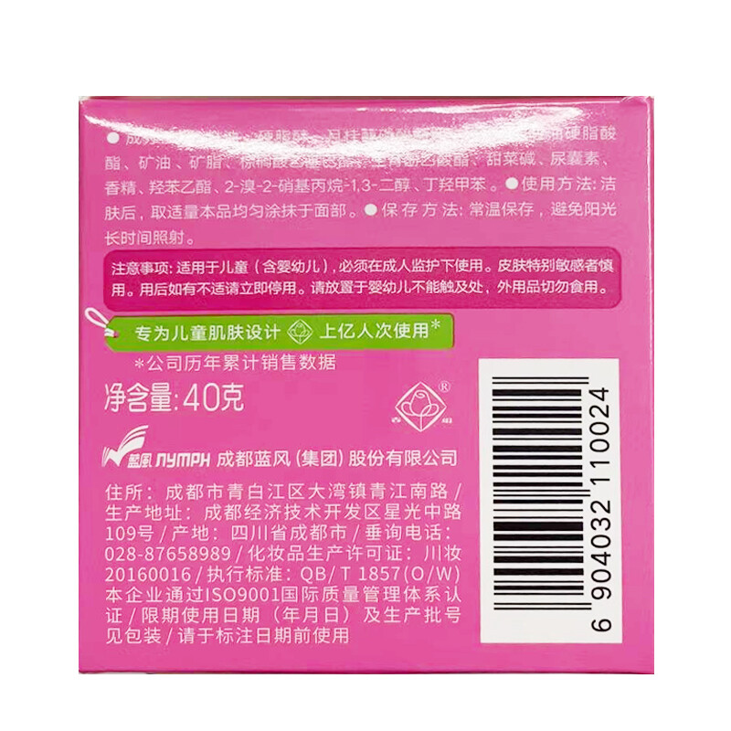 春娟宝宝霜成分