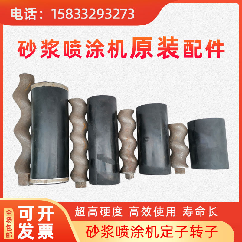 注浆机配件