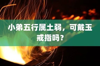 哪个xin字五行属土