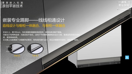橱柜踢脚线高度