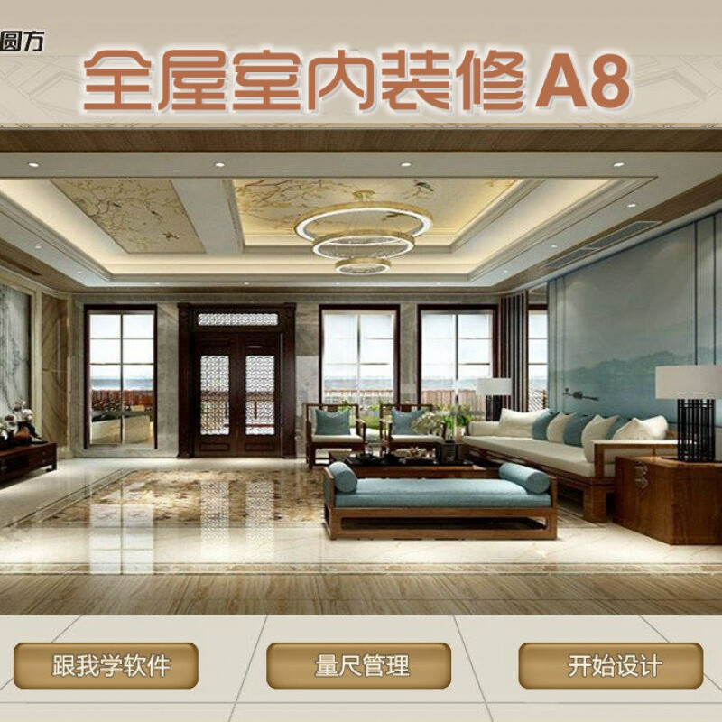 吊顶设计软件手机版