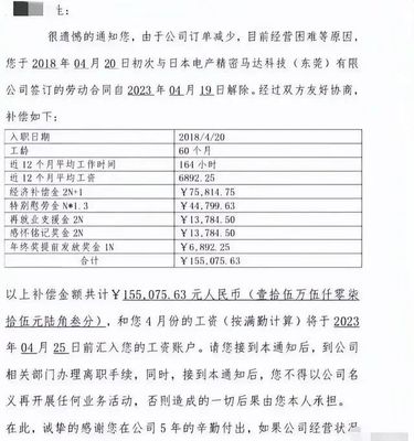 经济补偿金2n