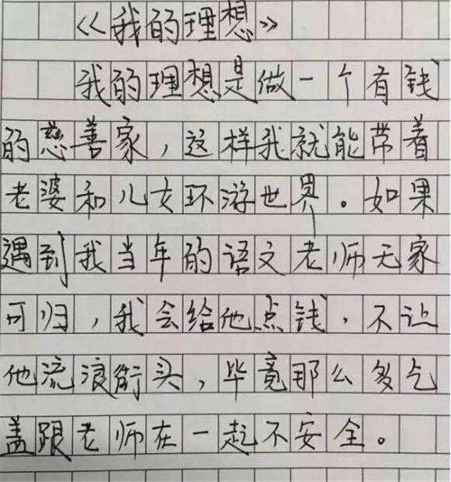 我印象最深的老师100字作文怎么写