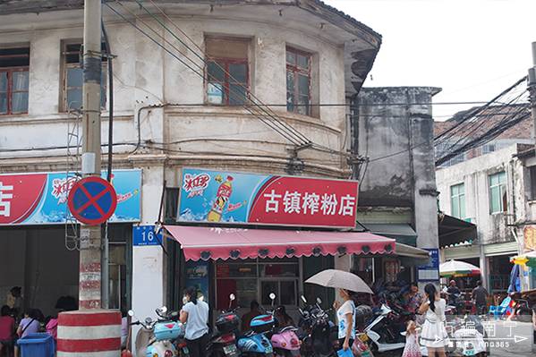带薯字的店名