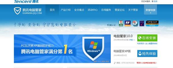 win8安装什么杀毒软件