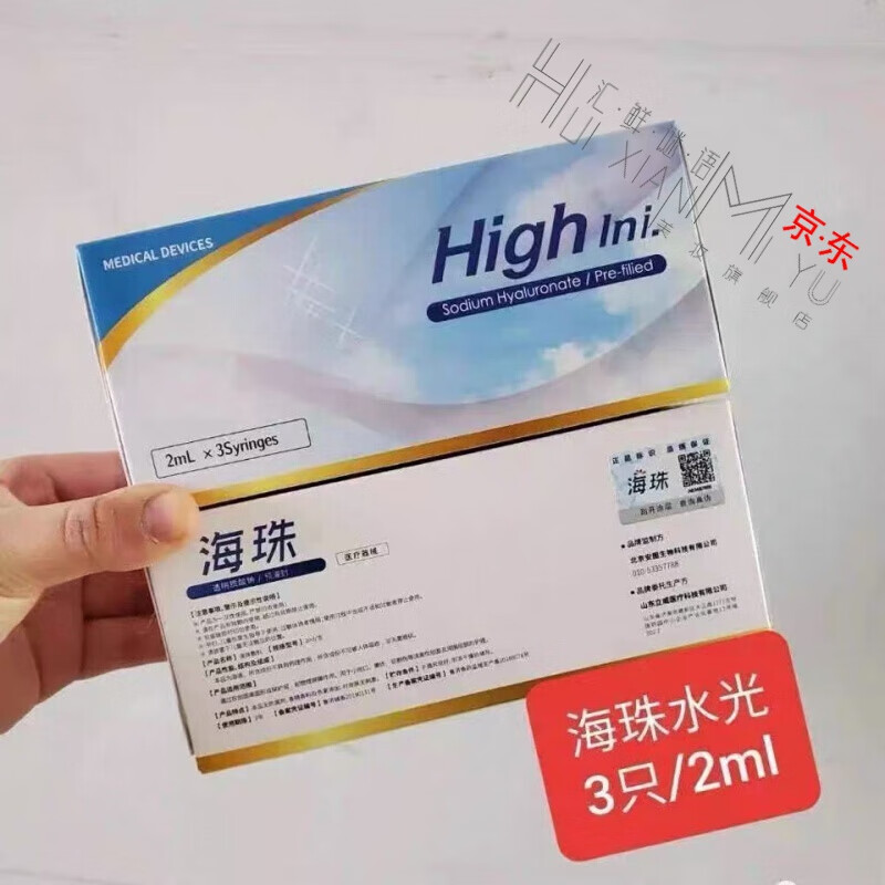 韩国海珠水光针怎么样