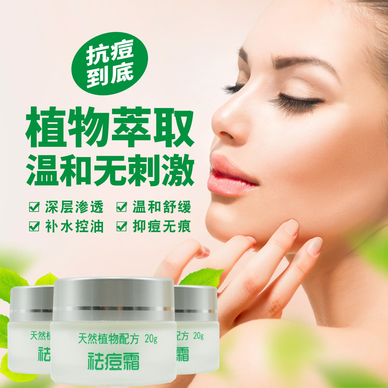 用什么牌子去痘痘