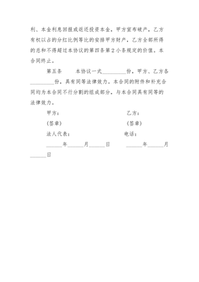 财产协议书有法律效力吗