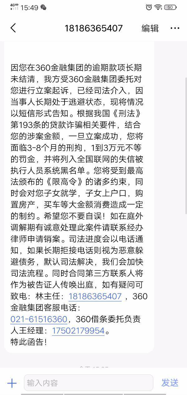 360借条是哪个公司的