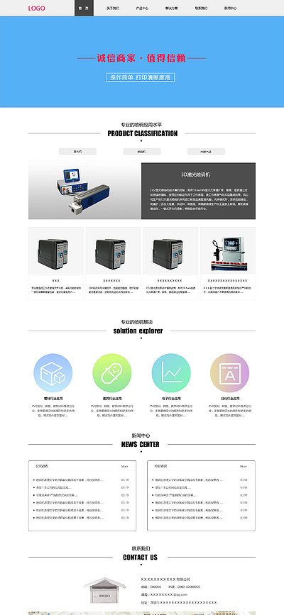 web网页设计素材-web网站首页模板下载