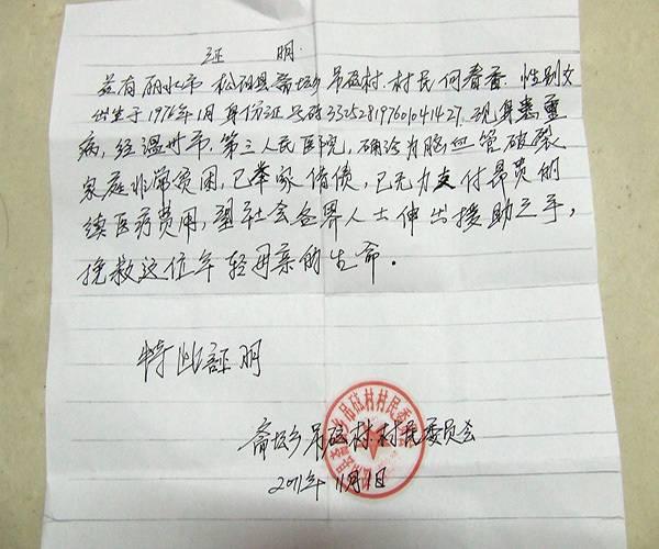 如何写申请书