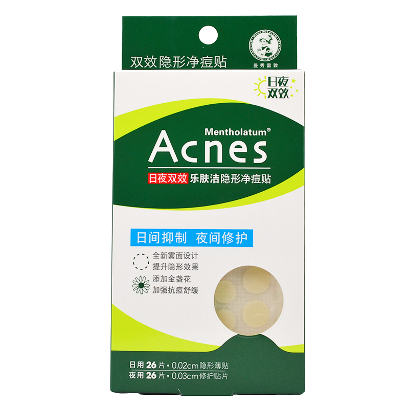 acnes痘痘贴