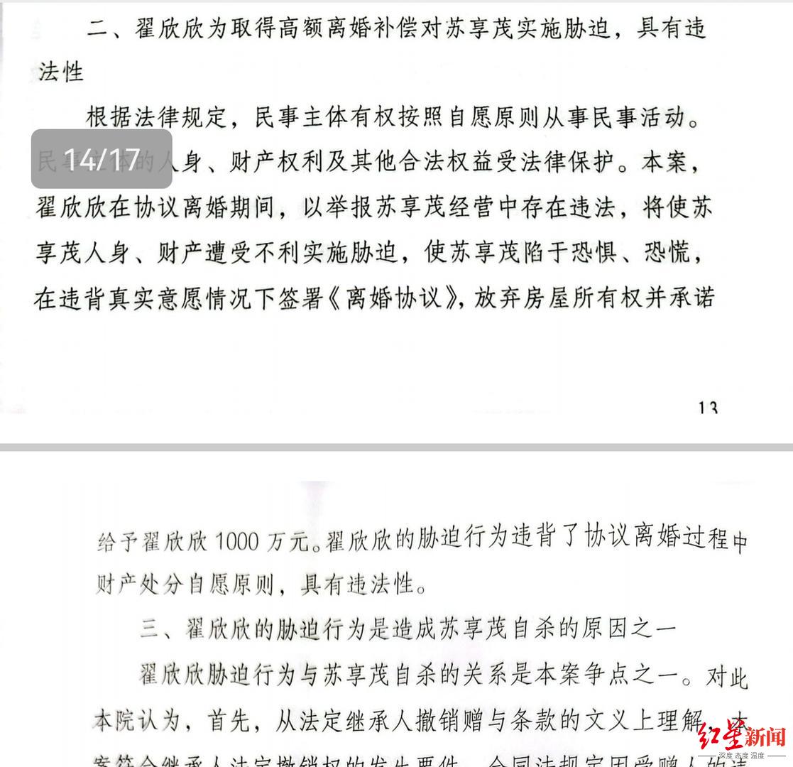 法律判决书
