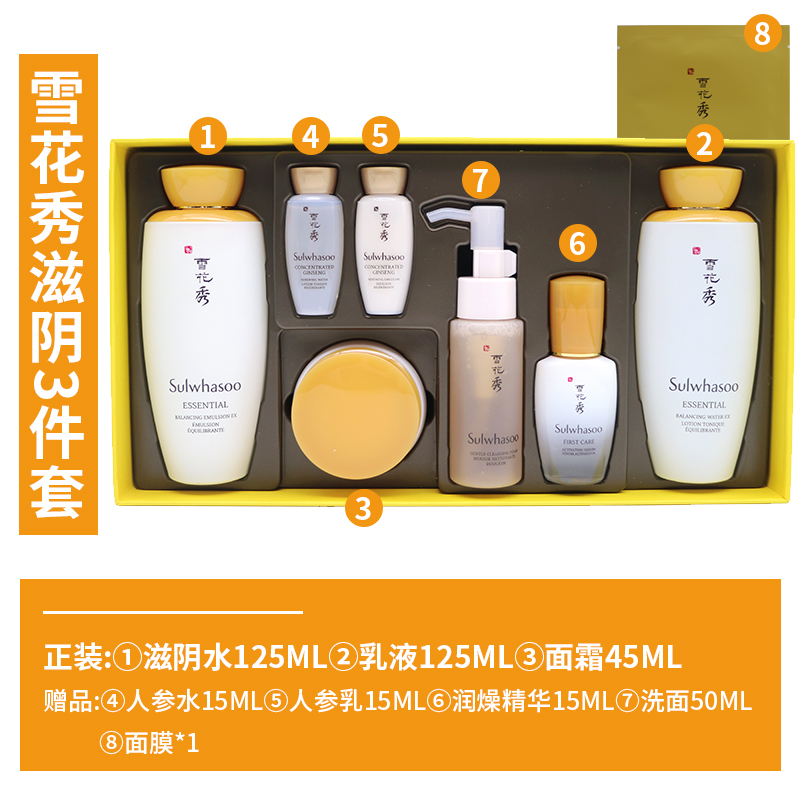 雪花秀雨润睡眠面膜使用方法