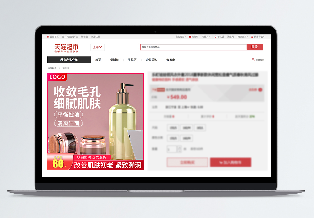 化妆品导航网站大全